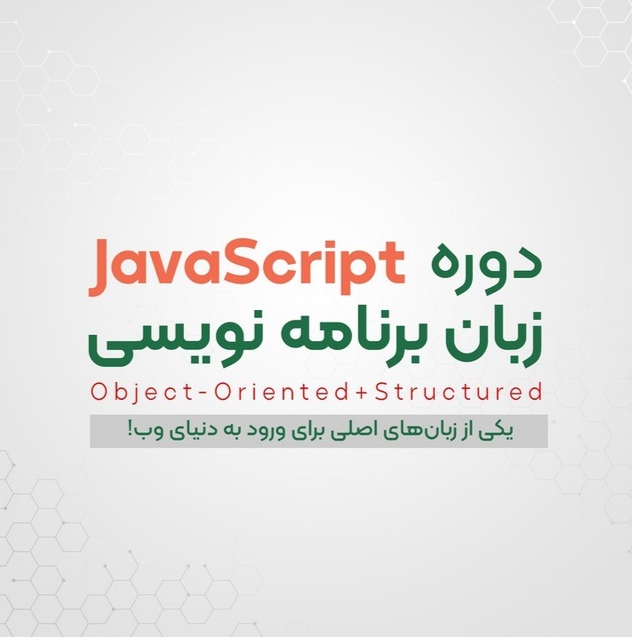  دوره برنامه نویسی JAVA | رشت