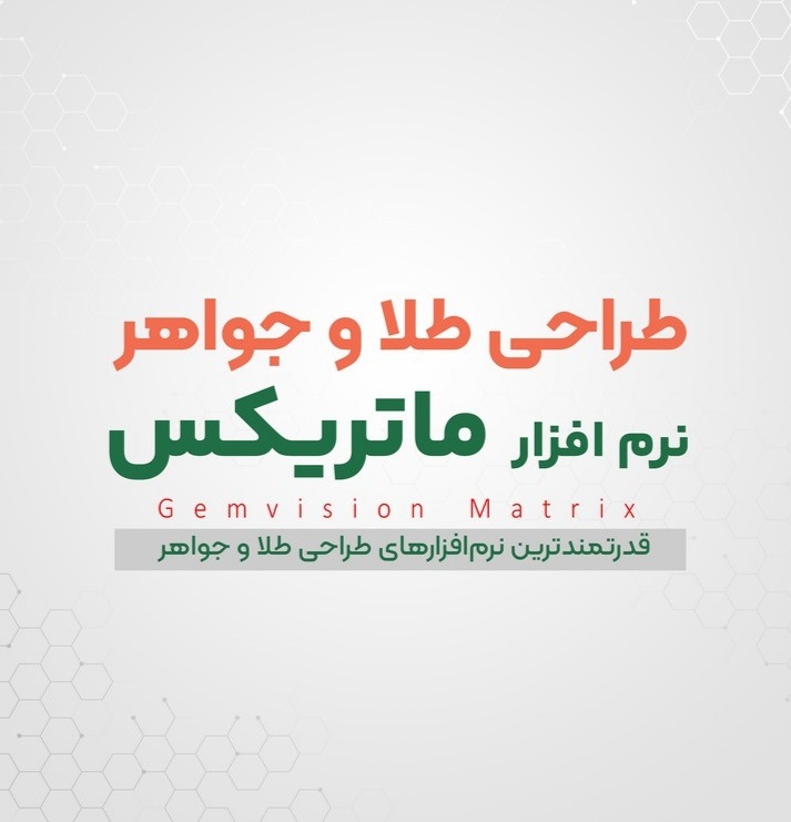  دوره تخصصی ماتریکس | رشت