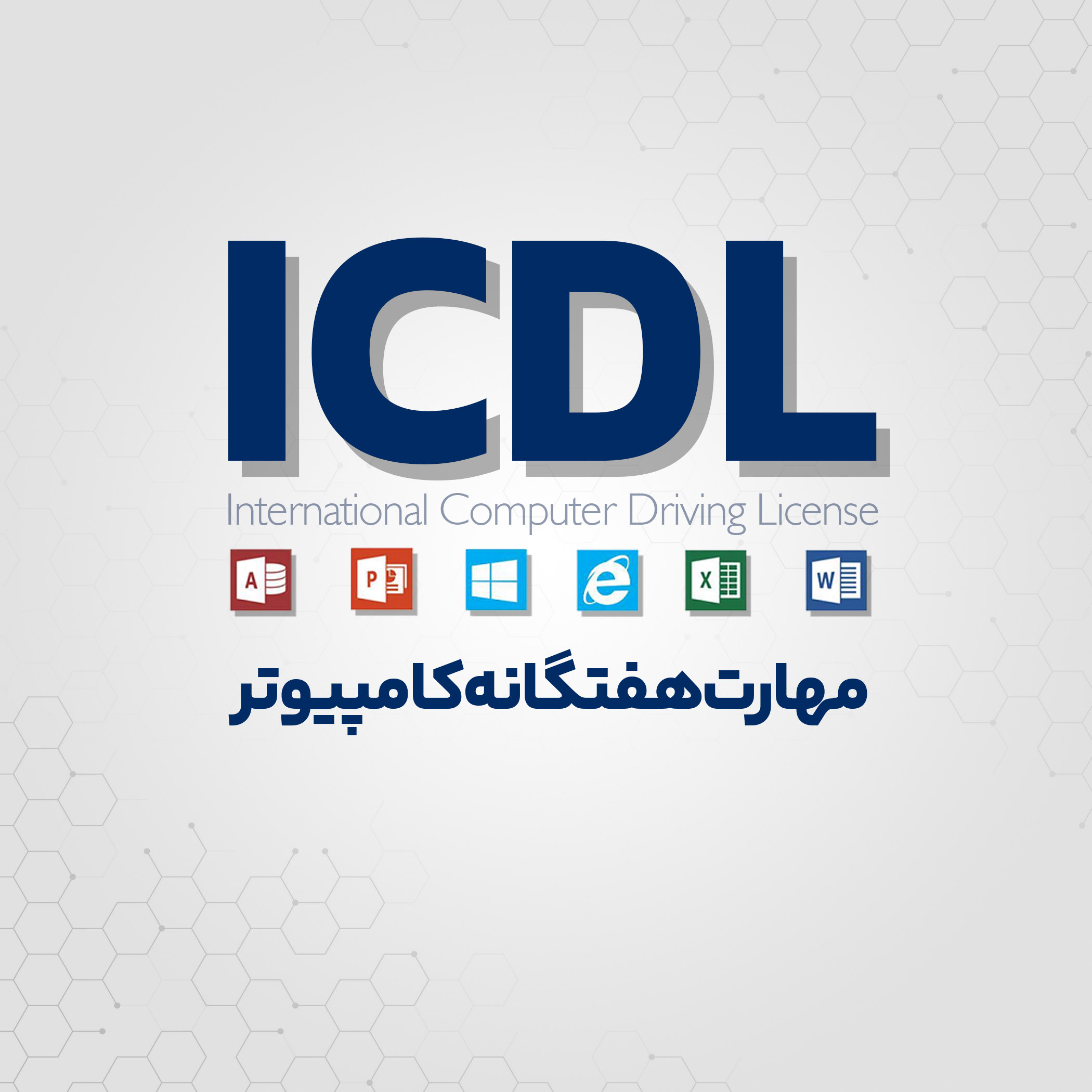   آموزشگاه فنی حرفه ای جستار دیجیتالجهت کسب اطلاعات بیشتر :بلوار دیلمان ، شهرک شهید بهشتی ، بین گلستان 1 و 2 ، ساختمان دکتر معصومی ، طبقه اول ، آموزشگاه جستار دیجیتال 