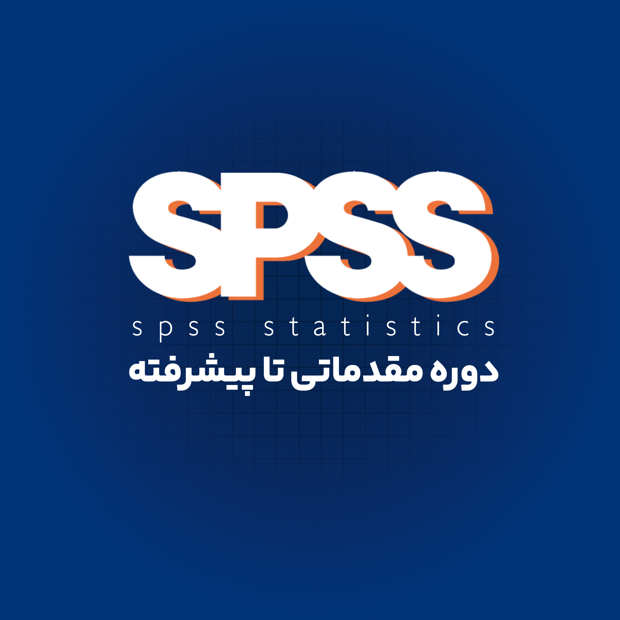   آموزشگاه فنی حرفه ای جستار دیجیتالجهت کسب اطلاعات بیشتر :بلوار دیلمان ، شهرک شهید بهشتی ، بین گلستان 1 و 2 ، ساختمان دکتر معصومی ، طبقه اول ، آموزشگاه جستار دیجیتال 
