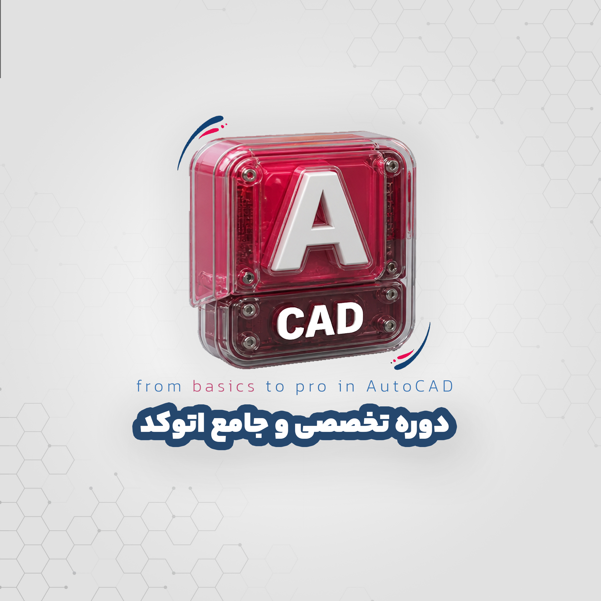  آموزشگاه فنی حرفه ای جستار دیجیتالجهت کسب اطلاعات بیشتر :بلوار دیلمان ، شهرک شهید بهشتی ، بین گلستان 1 و 2 ، ساختمان دکتر معصومی ، طبقه اول ، آموزشگاه جستار دیجیتال  