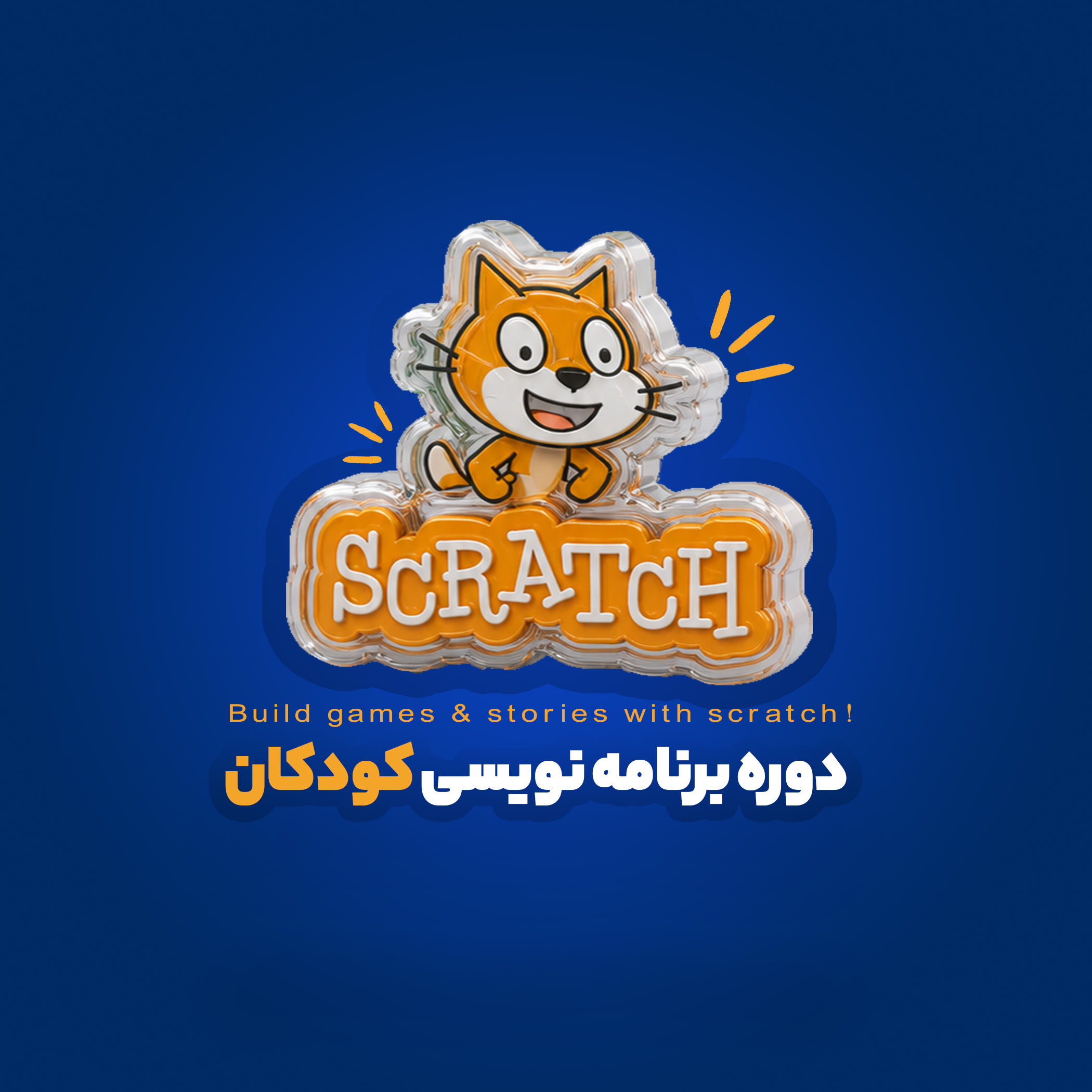   آموزشگاه فنی حرفه ای جستار دیجیتالجهت کسب اطلاعات بیشتر :بلوار دیلمان ، شهرک شهید بهشتی ، بین گلستان 1 و 2 ، ساختمان دکتر معصومی ، طبقه اول ، آموزشگاه جستار دیجیتال 