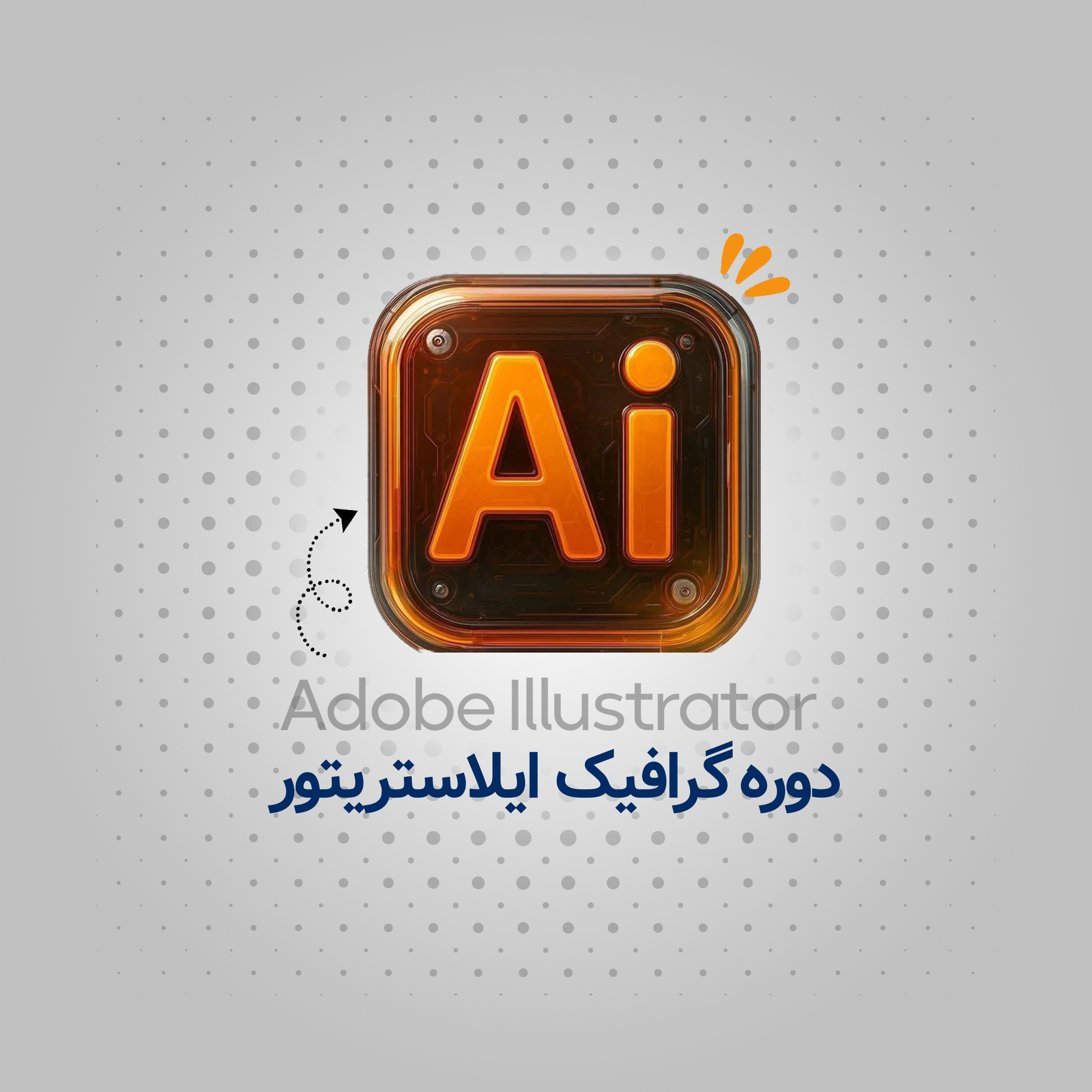   آموزشگاه فنی حرفه ای جستار دیجیتالجهت کسب اطلاعات بیشتر :بلوار دیلمان ، شهرک شهید بهشتی ، بین گلستان 1 و 2 ، ساختمان دکتر معصومی ، طبقه اول ، آموزشگاه جستار دیجیتال 