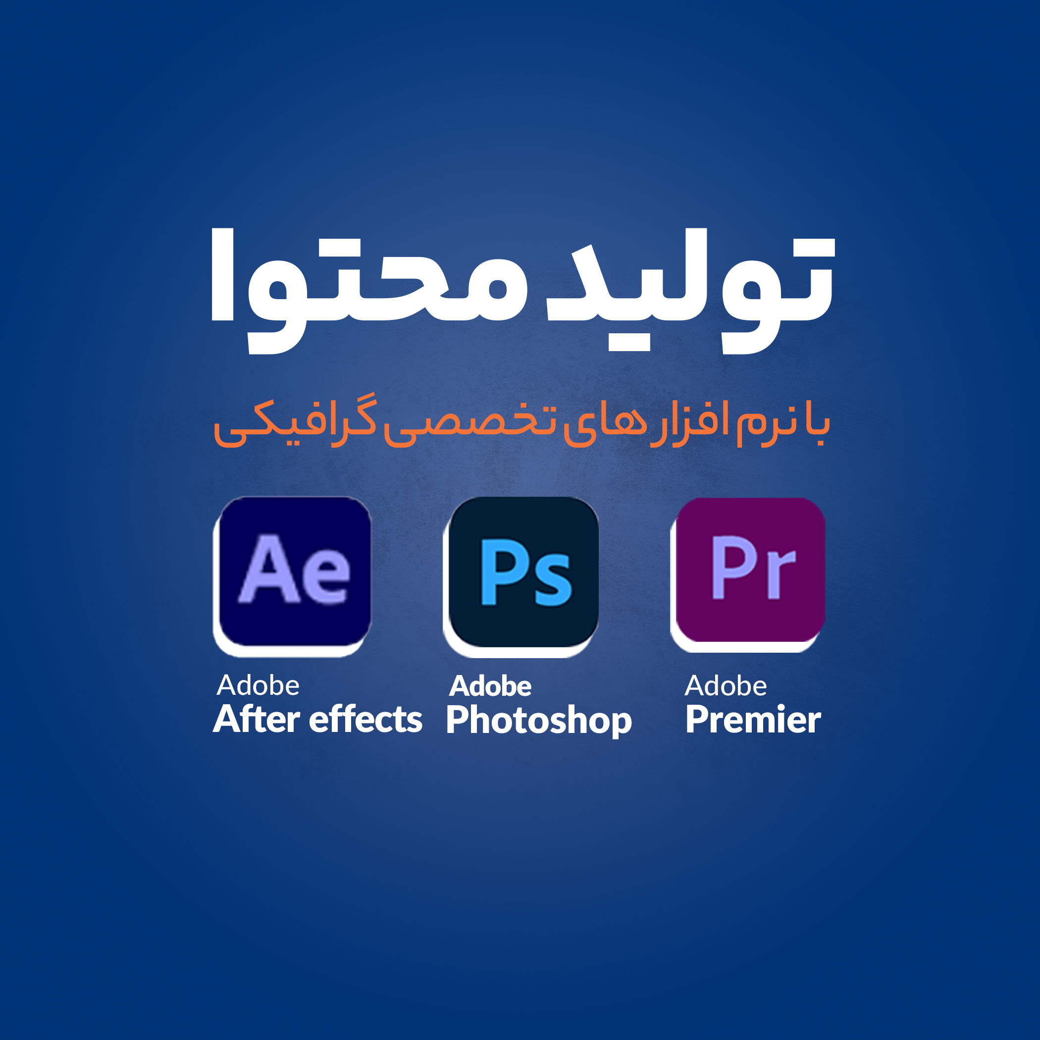   آموزشگاه فنی حرفه ای جستار دیجیتالجهت کسب اطلاعات بیشتر :بلوار دیلمان ، شهرک شهید بهشتی ، بین گلستان 1 و 2 ، ساختمان دکتر معصومی ، طبقه اول ، آموزشگاه جستار دیجیتال 
